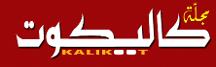 Kalikoot